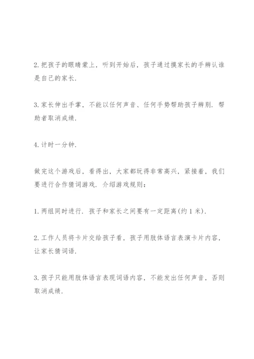 六一儿童节主持稿串词（10篇）.docx