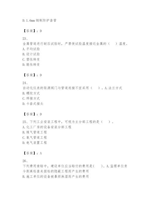 2024年一级建造师之一建机电工程实务题库word版.docx