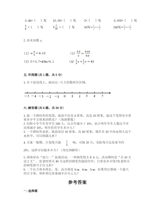 北安市六年级下册数学期末测试卷【word】.docx