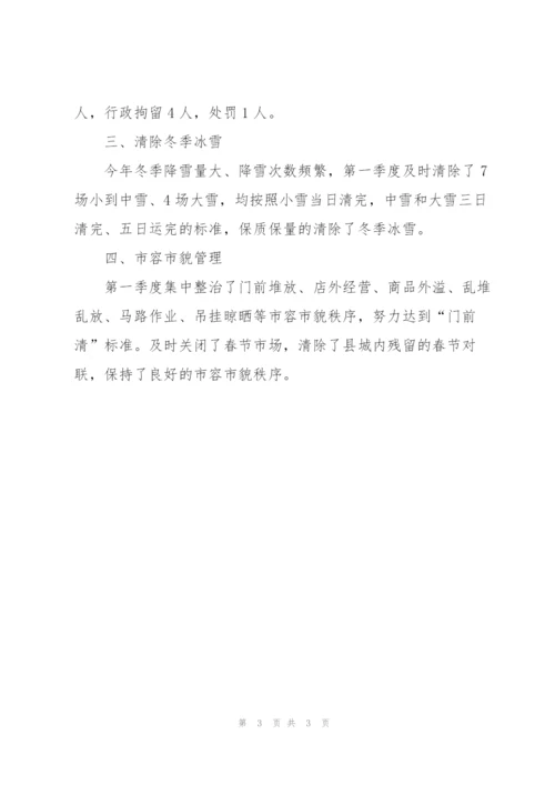 季度工作总结200字范文.docx