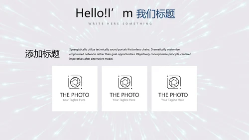公安警察通用动态PPT