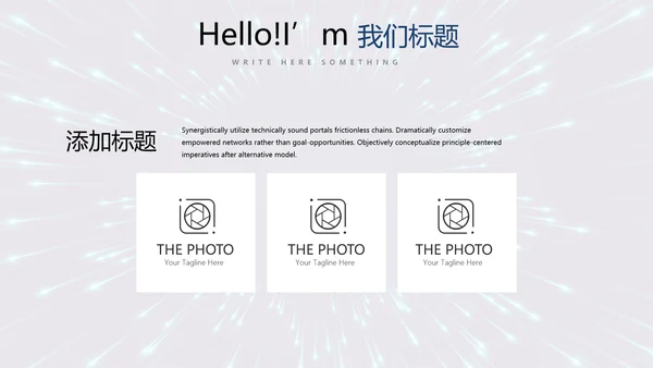 公安警察通用动态PPT