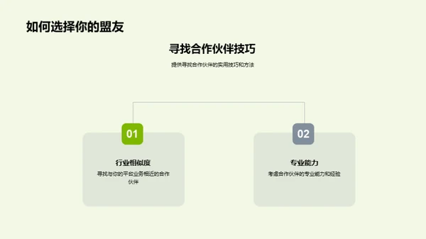 农电融合策略