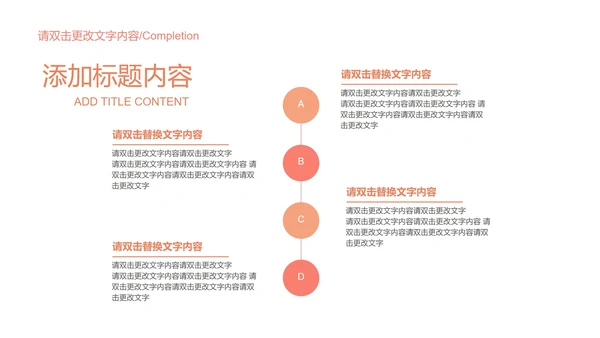 红色简约风企业宣传汇报书PPT模板