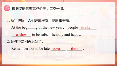 【精美课堂】Unit 7 课时 5 Section B (1a-2b)七上人教版课件