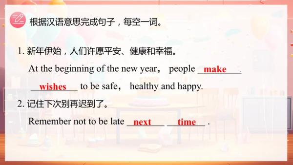【精美课堂】Unit 7 课时 5 Section B (1a-2b)七上人教版课件