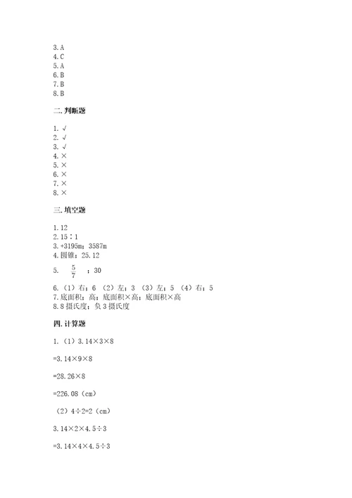 小学毕业考数学试卷必考