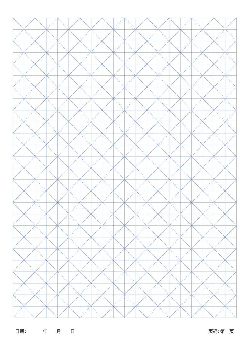 蓝色米字格字帖稿纸