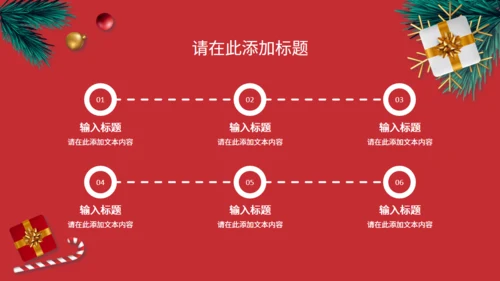 圣诞节快乐红色通用PPT模版