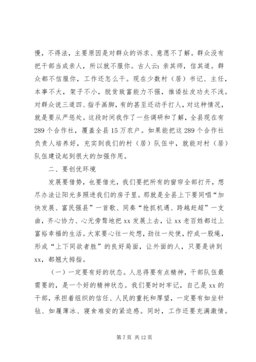 党委中心组理论学习讲话.docx