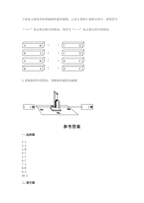 教科版二年级下册科学期末测试卷含答案（培优a卷）.docx