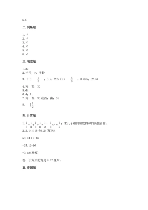 人教版六年级上册数学期末检测卷含答案（预热题）.docx