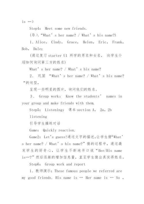 初中英语教学案例分析.docx