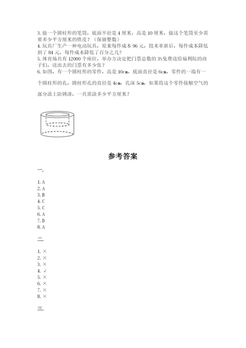 西师大版小升初数学模拟试卷含答案（名师推荐）.docx