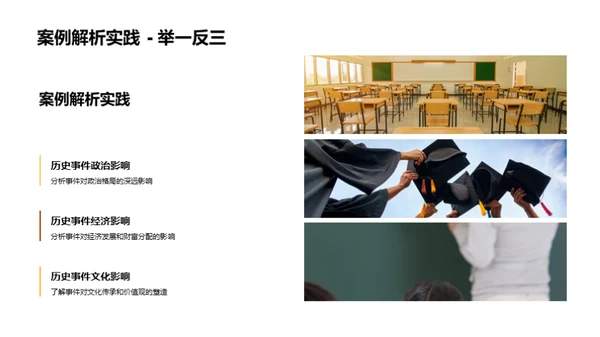 历史解读之道