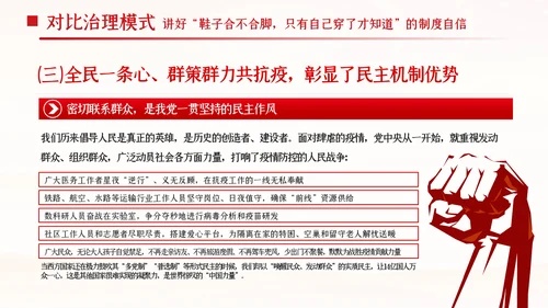 中国青年应从四个对比读懂四个自信共青团团课PPT