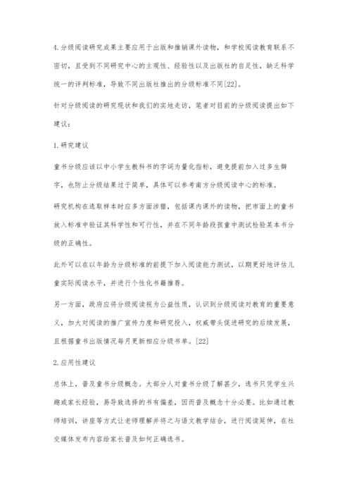 中文儿童分级阅读标准及应用综述.docx