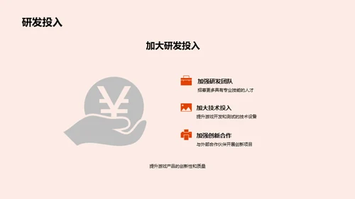 游戏娱乐：迎接增长新纪元