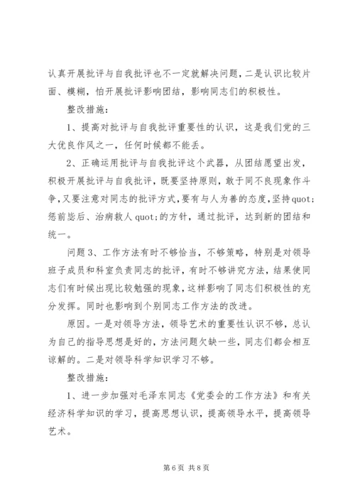 守规矩讲纪律党性分析.docx