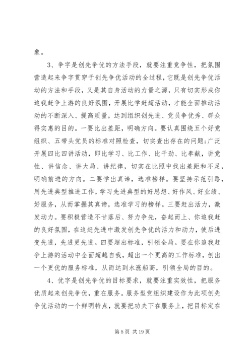 讲党性重品行党课讲稿.docx