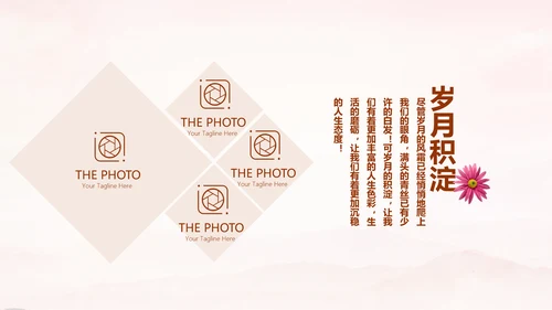 怀旧风格1020年同学联谊会PPT模板