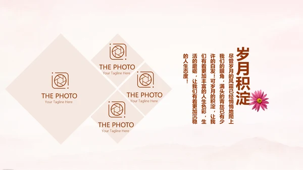 怀旧风格1020年同学联谊会PPT模板