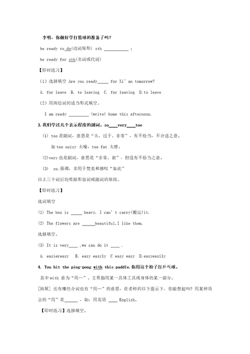 七年级英语下册Lesson50PlayingattheGym导学案无答案冀教版