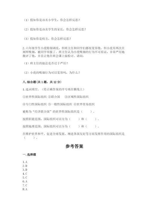 部编版六年级下册道德与法治期末测试卷及参考答案【a卷】.docx