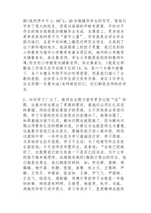 期初家长会园长个人发言稿5篇.docx