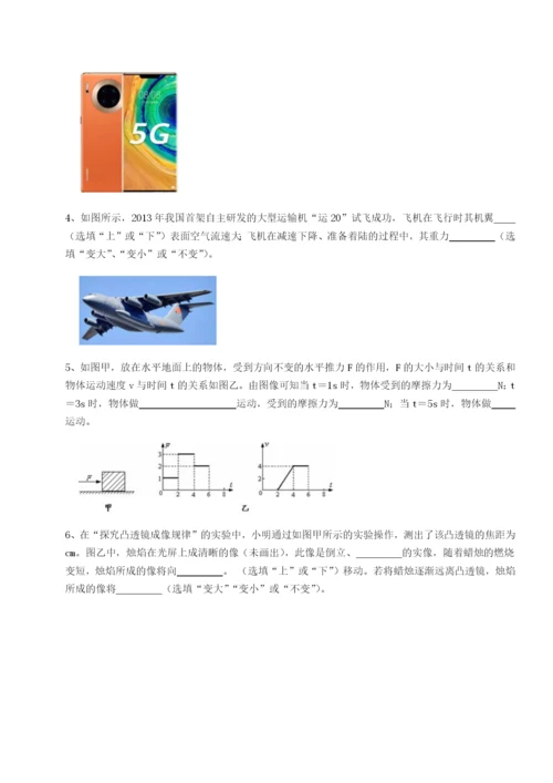 基础强化广东茂名市高州中学物理八年级下册期末考试专题练习B卷（附答案详解）.docx