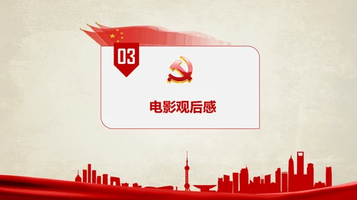 历害了我的国爱国主义教育通用PPT模板