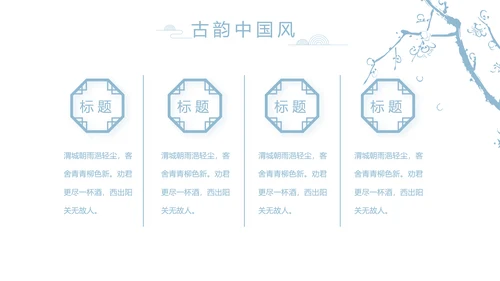 大气中国风党风廉政文化工作总结PPT