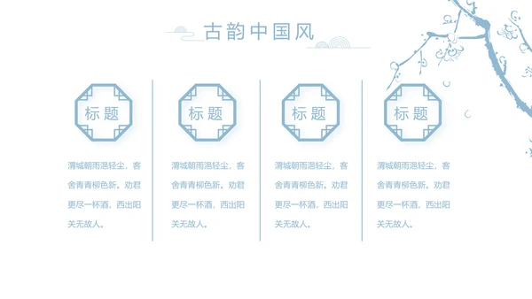 大气中国风党风廉政文化工作总结PPT