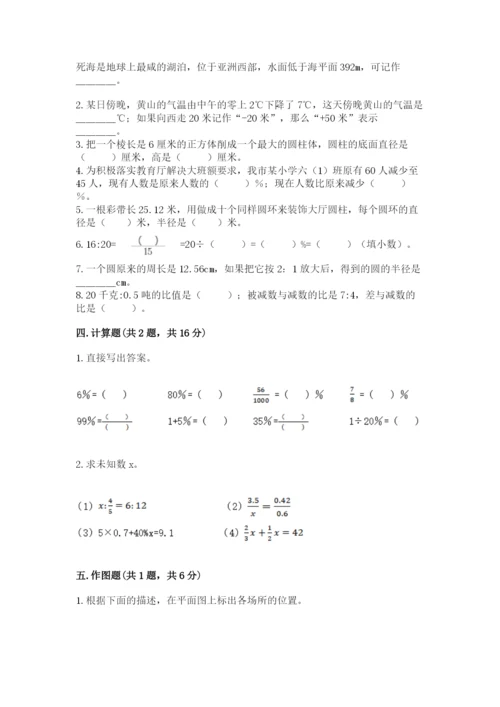 沪教版数学六年级下册期末检测试题（原创题）.docx