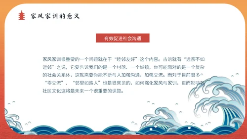 家风传承宋明礼学通用PPT课件