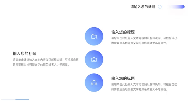 蓝色轻盈实用毕业论文答辩PPT模板