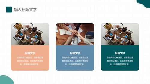 几何形状工作总结PPT模板