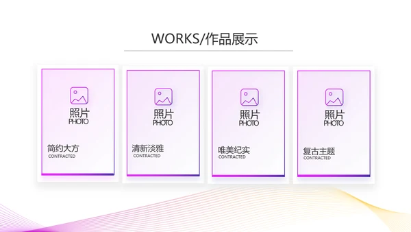 公司品牌产品发布会策划方案PPT