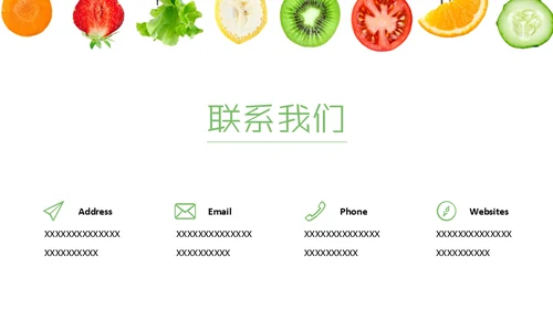 健康饮食水果沙拉项目计划书通用PPT模板