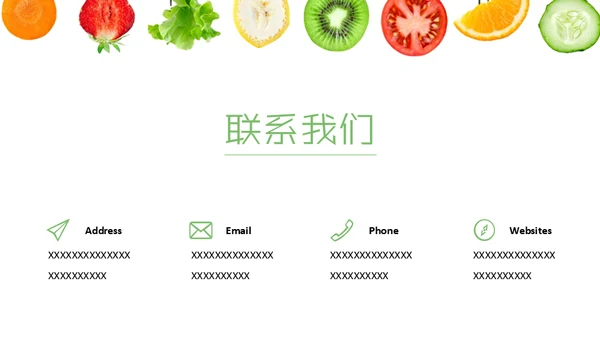 健康饮食水果沙拉项目计划书通用PPT模板