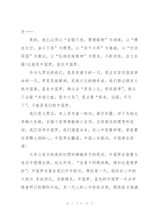 中国梦劳动美2022年征文5篇.docx