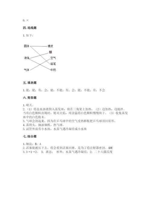 教科版小学三年级上册科学期末测试卷精品（全优）.docx