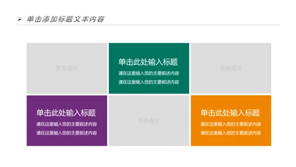 扁平化全球旅游出国留学教育PPT动态模板