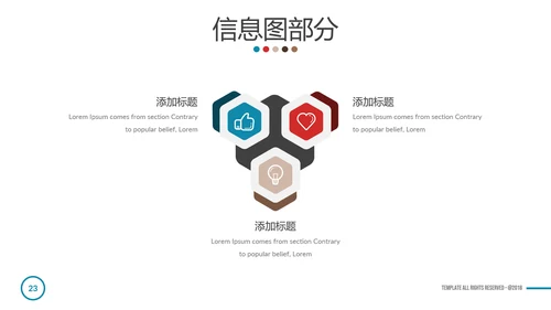多彩简洁现代设计公司简介商务PPT模板