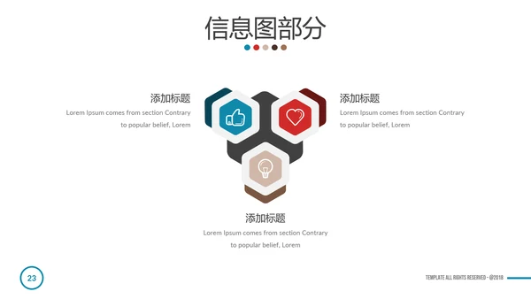 多彩简洁现代设计公司简介商务PPT模板