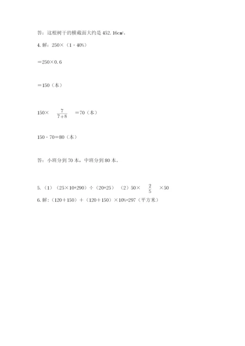 小学数学六年级上册期末测试卷附完整答案（网校专用）.docx