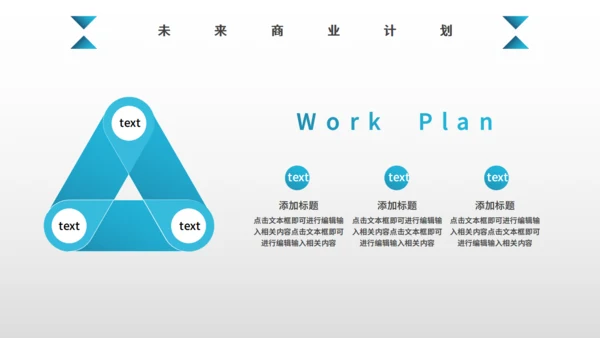 蓝色大气科技风商业计划书通用PPT模板