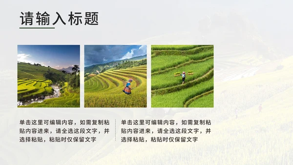 绿色实景我的家乡旅游PPT模板