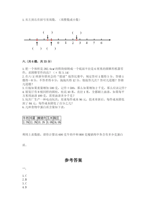 青岛版六年级数学下册期末测试题附答案（巩固）.docx