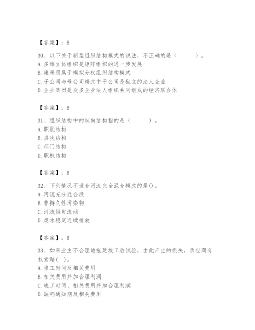 国家电网招聘之人力资源类题库及参考答案（培优a卷）.docx